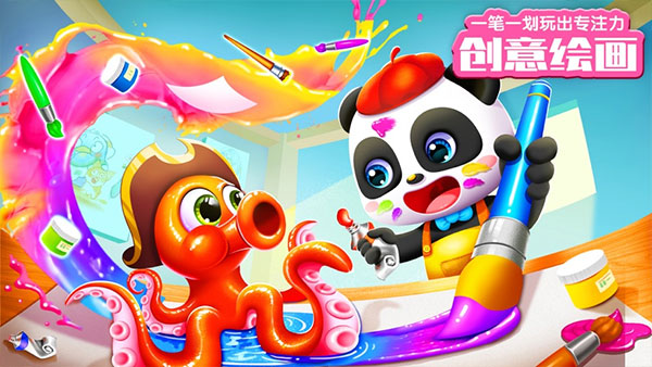 宝宝巴士世界 最新版手机软件app截图