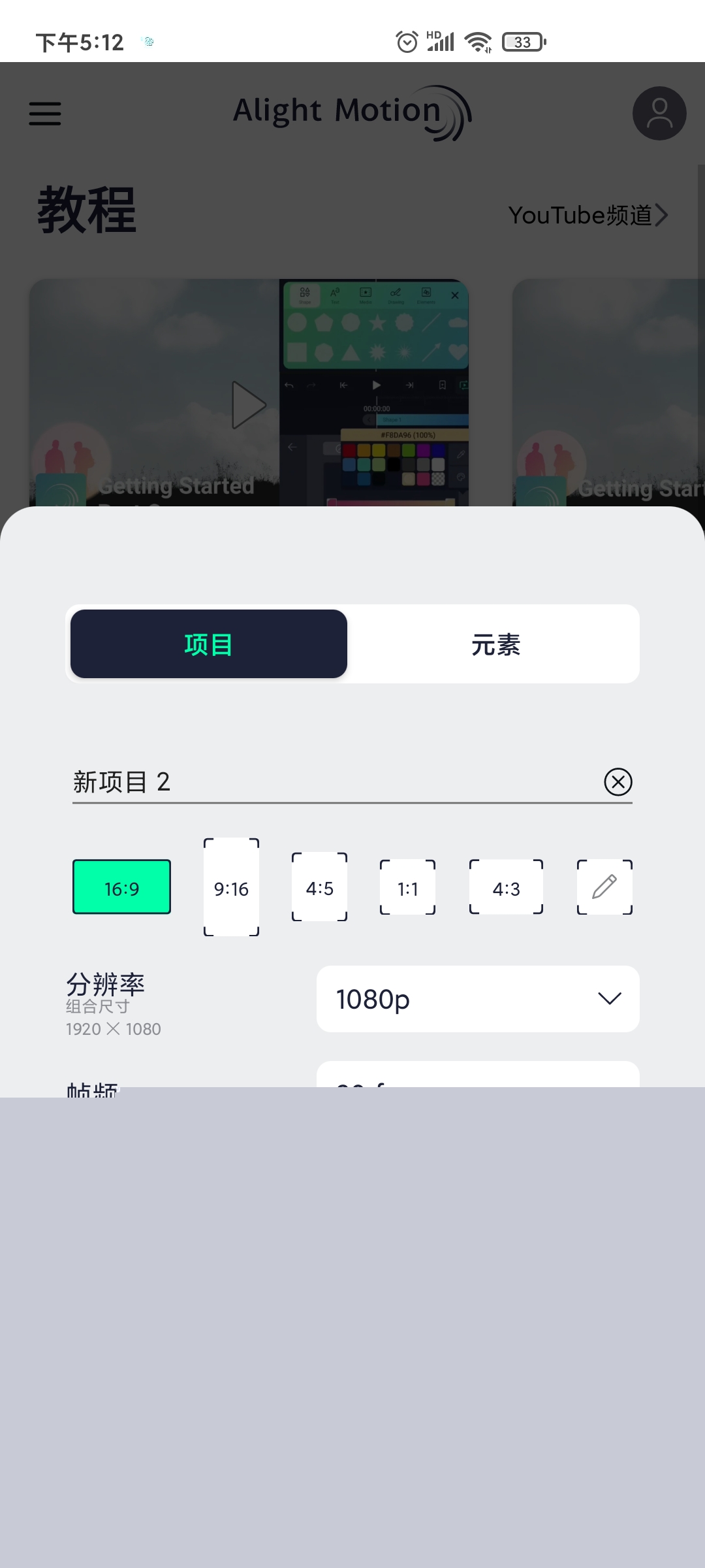 AM视频剪辑 免费版手机软件app截图