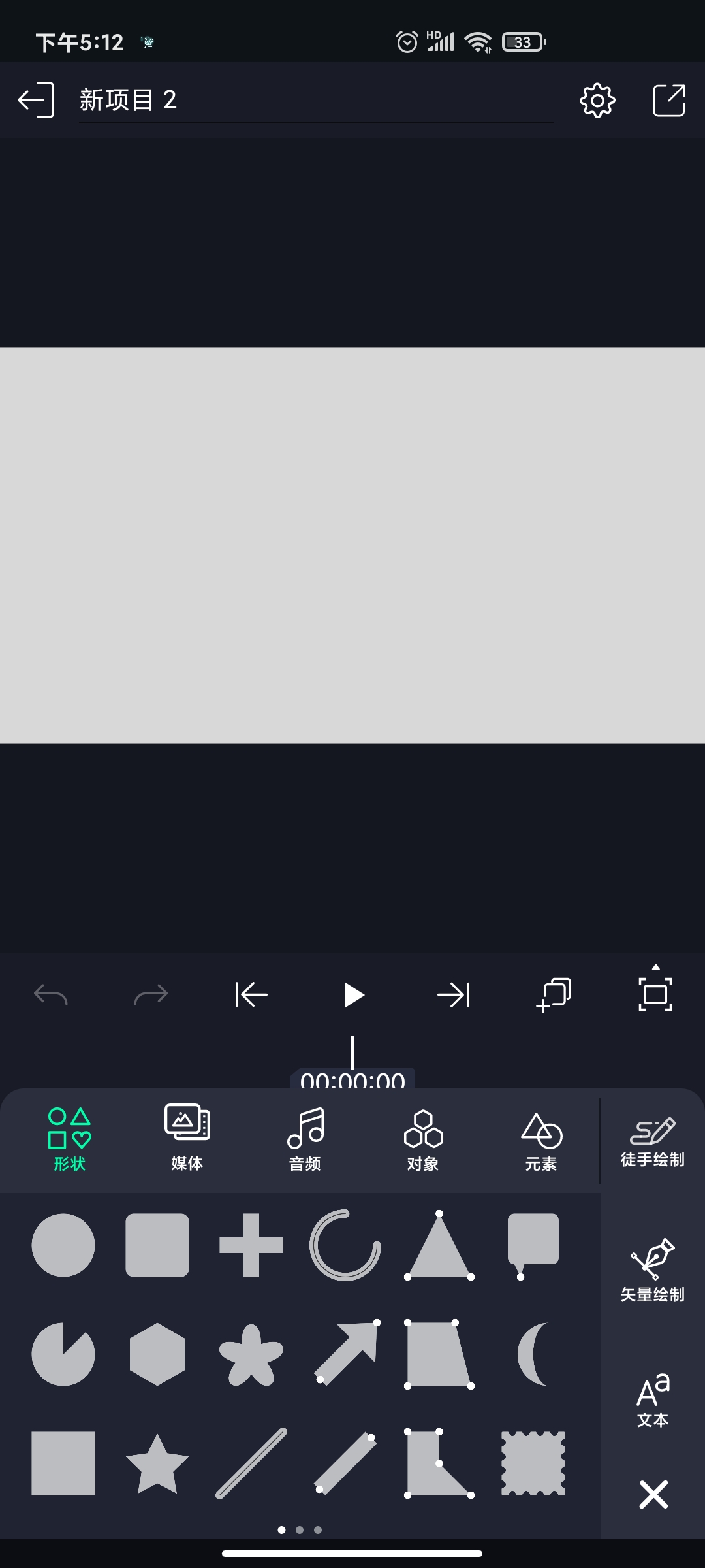AM视频剪辑 免费版手机软件app截图