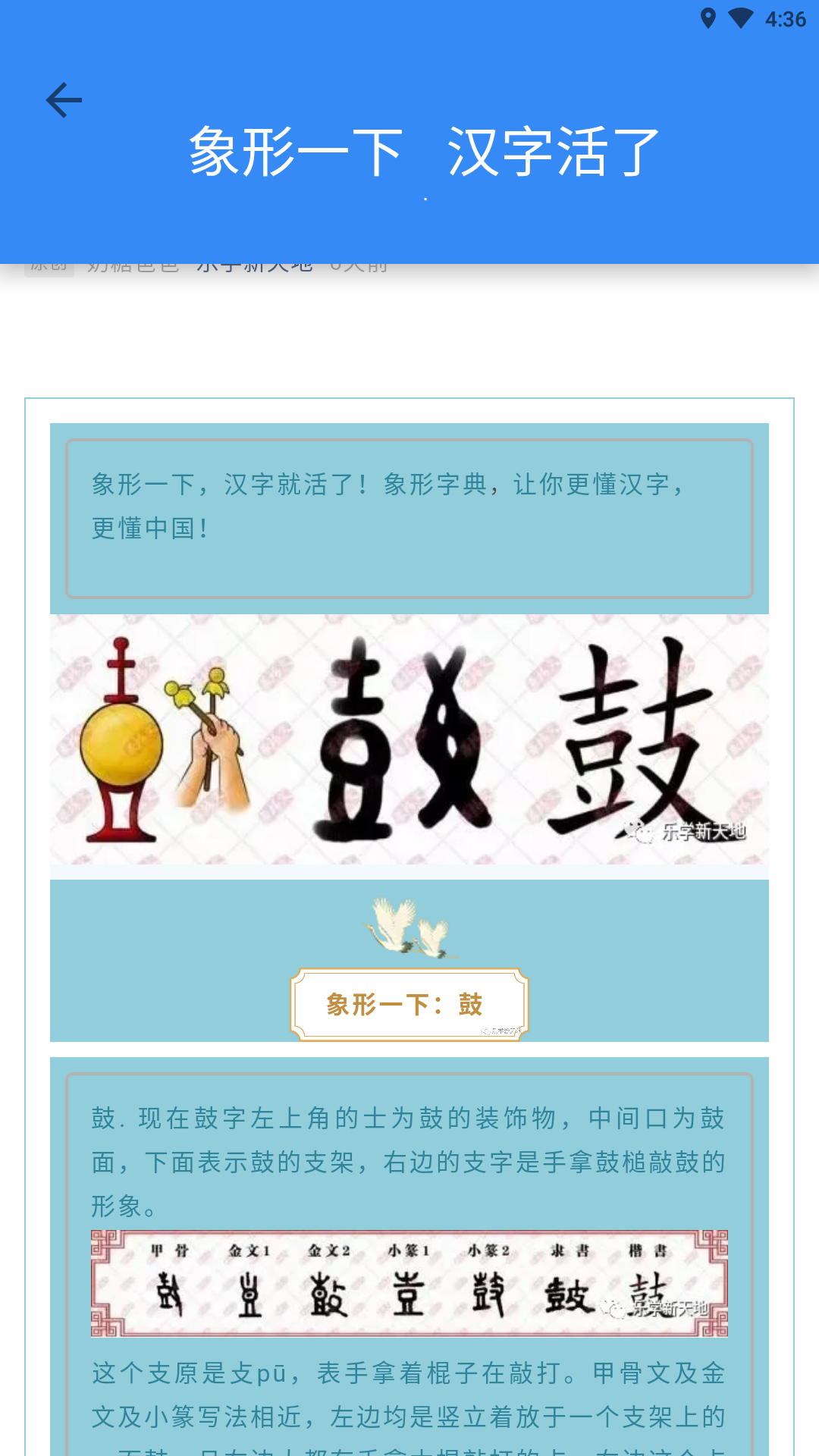 象形字典手机软件app截图