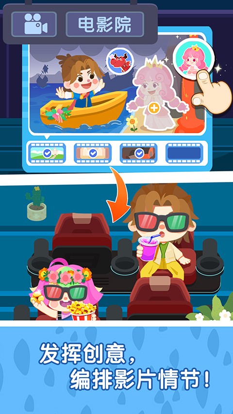 奇妙小镇嘉年华 手机版手游app截图
