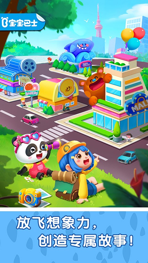 奇妙小镇嘉年华 手机版手游app截图