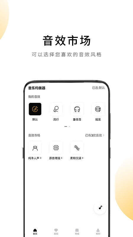 QCY手机软件app截图