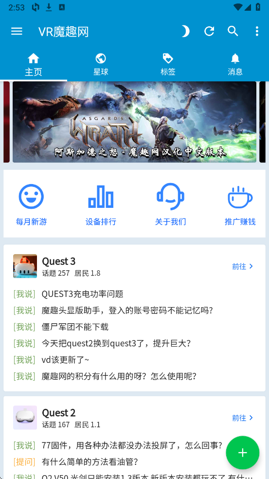 魔趣助手手机软件app截图