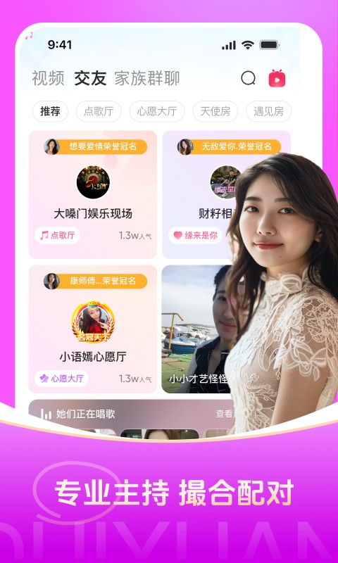 对缘手机软件app截图