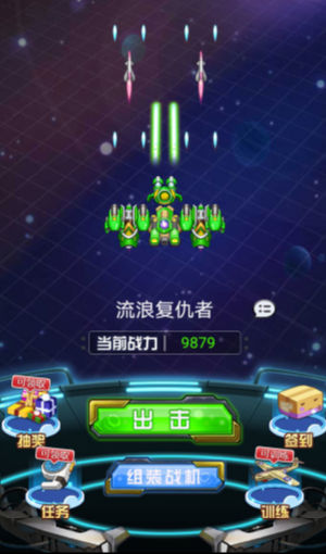 拼装战机 免广告版手游app截图