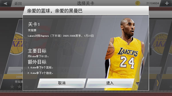 nba2k23 官网入口手游app截图