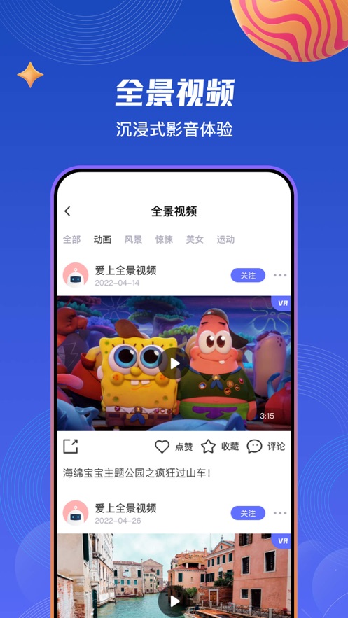 87vr 助手头显版手机软件app截图