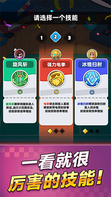 胡闹地牢手游app截图
