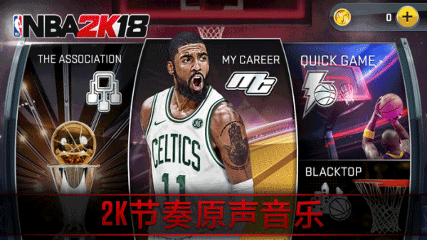 NBA 2k18 官方正版手游app截图