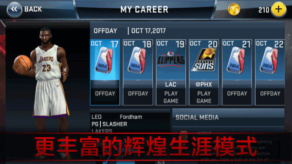 NBA 2k18 官方正版手游app截图