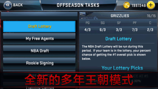 NBA 2k18 官方正版手游app截图