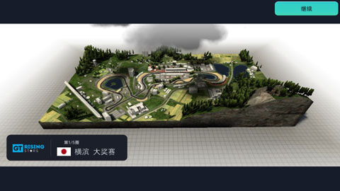 赛车经理3 中文版手游app截图