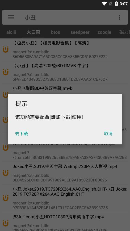 鲨鱼搜索 框架下载安装手机版手机软件app截图