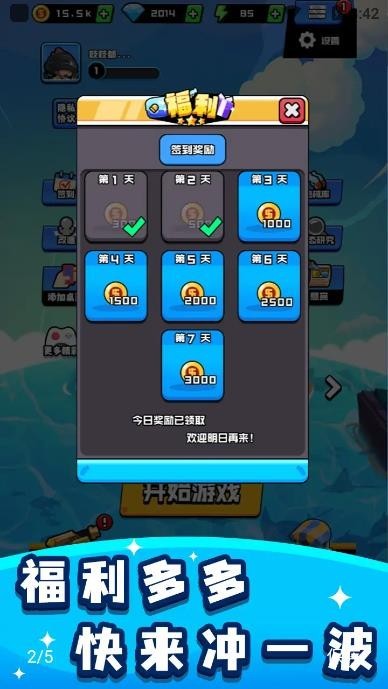 烈火机枪战神手游app截图