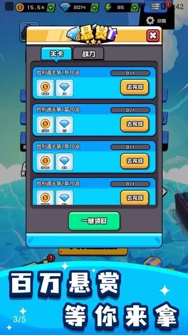 烈火机枪战神 安卓最新版手游app截图