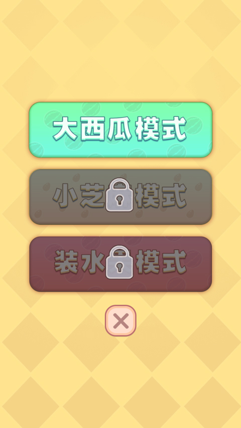 合成大西瓜 手表版本apk手游app截图