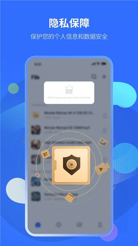 PikPak网盘 app官方版手机软件app截图