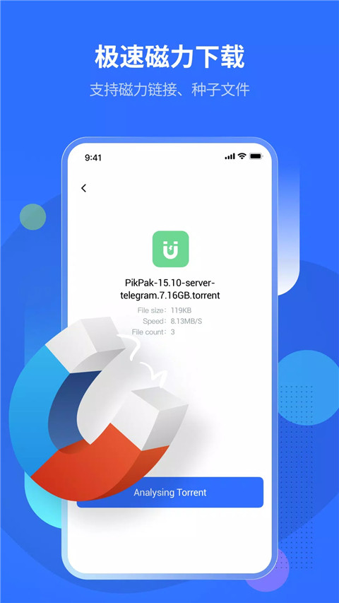 PikPak网盘 app官方版手机软件app截图