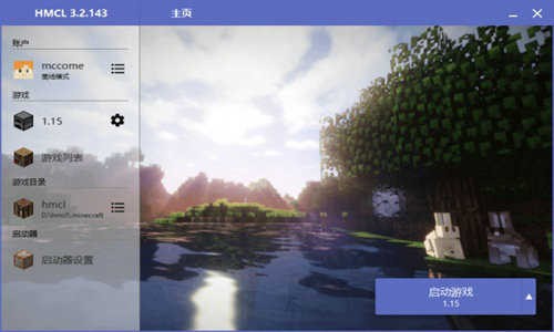 hmcl启动器 稳定版手机软件app截图
