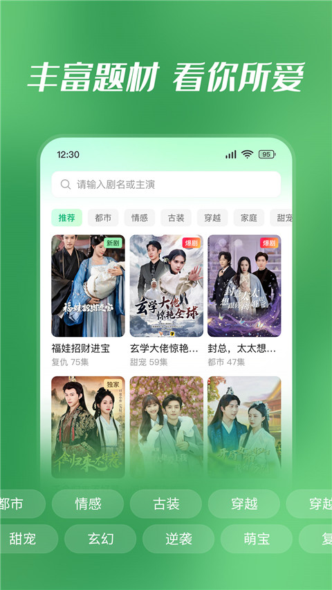 七猫短剧 app安卓版手机软件app截图