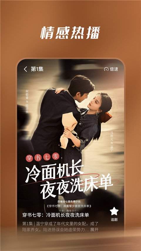 七猫短剧 app安卓版手机软件app截图
