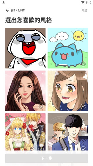 webtoon漫画 免费版手机软件app截图