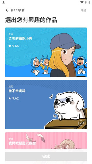 webtoon漫画 免费版手机软件app截图