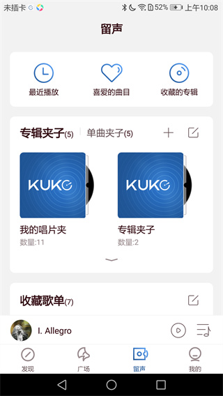 库客音乐手机软件app截图