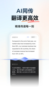 网易有道词典手机软件app截图