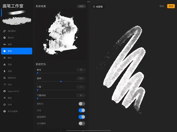 Procreate 绘画修图手机软件app截图