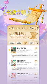 书旗小说手机软件app截图