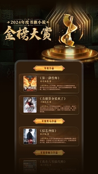 书旗小说手机软件app截图