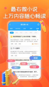 最右手机软件app截图