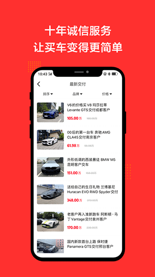 恩佐网手机软件app截图