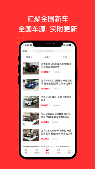 恩佐网手机软件app截图