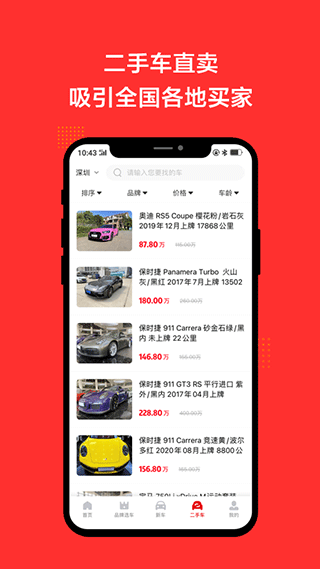 恩佐网手机软件app截图
