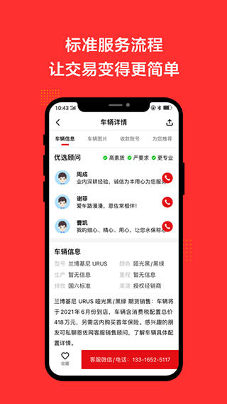 恩佐网手机软件app截图