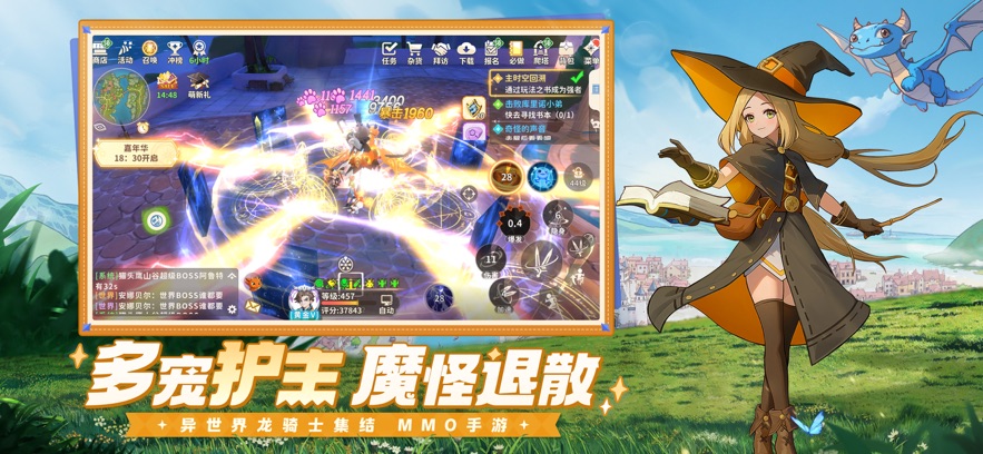 龙骑士学园手游app截图