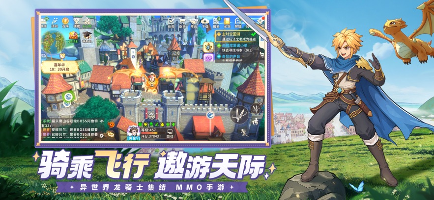 龙骑士学园手游app截图