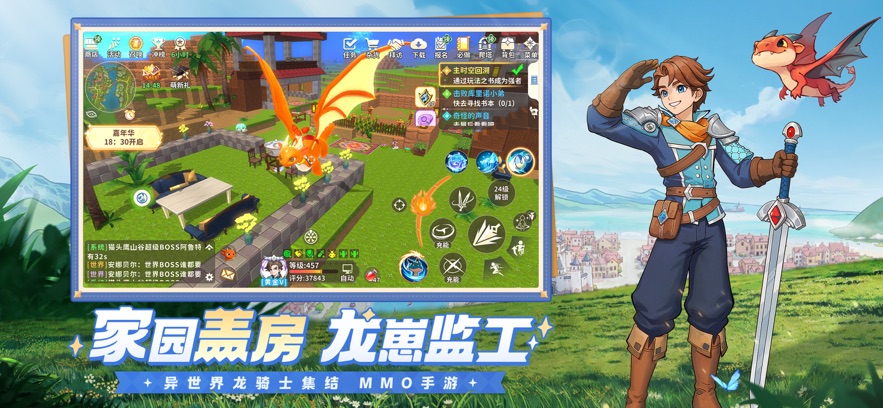 龙骑士学园手游app截图