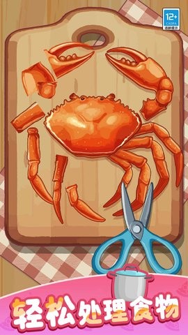 卡皮巴拉小厨房手游app截图