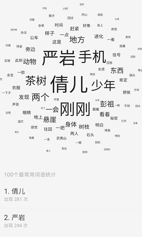 云上写作手机软件app截图