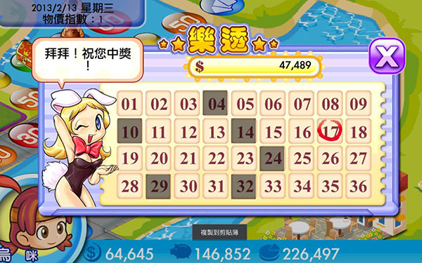 大富翁4 fun官网正版手游app截图