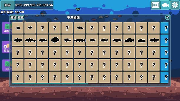 轻松水族馆 2025最新版手游app截图