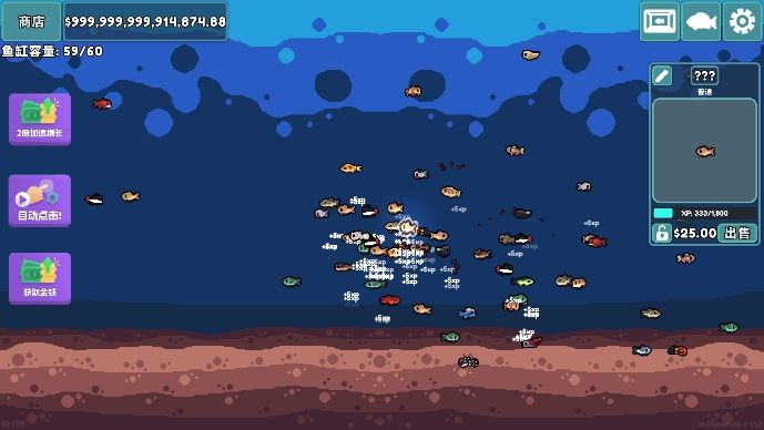 轻松水族馆 2025最新版手游app截图