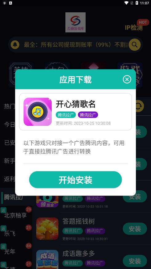 若楠游戏库手机软件app截图