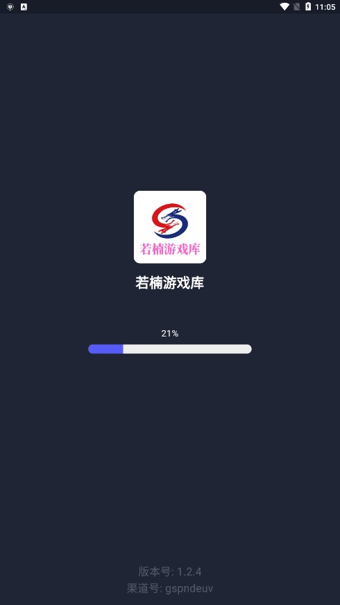 若楠游戏库手机软件app截图