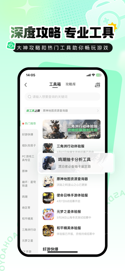好游 快爆 下载官方正版无广告手机软件app截图