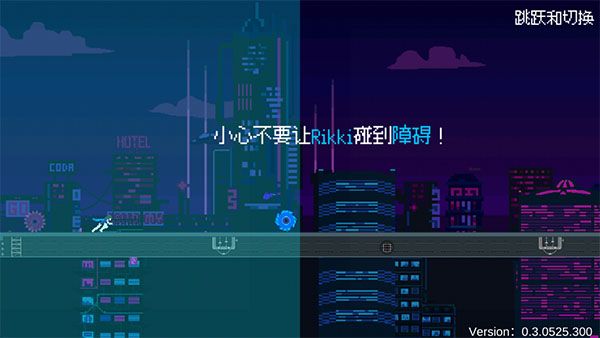 赛博冲刺 免费版手游app截图